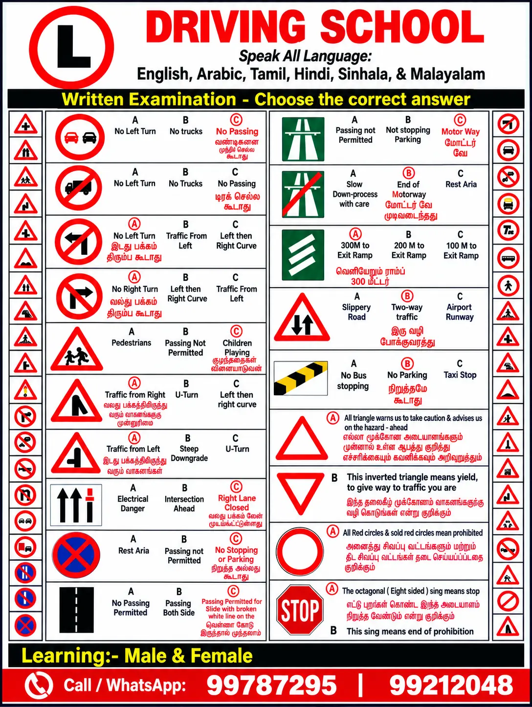 Kuwait driving school written examination road signs practice paper 1